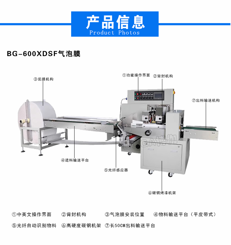 枕式BG-350XDSF氣泡膜包裝機